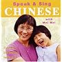 Speak & Sing Chinese w/Mei Mei
