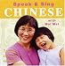 Speak & Sing Chinese w/Mei Mei