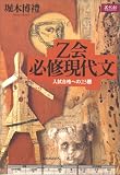 Z会 必修現代文