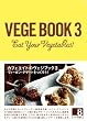 VEGE BOOK3 ���B�[�K���E�f�U�[�g�����낤! (���F�W�u�b�N)