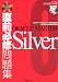 直前必修問題集ORACLE MASTER Silver