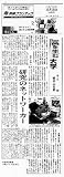 Nihon Keizai Shimbun - Japanese Edition