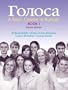 Golosa: A Basic Course in Russian, Book 1 (4th Edition) (Bk. 1)