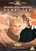 Stargate S.G -1: Season 5 (Vol. 25)  [1998]