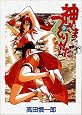 Kamisama no Tsukurikata