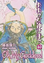 Oh My Goddess! Volume 40 (Oh My Goddess! (Numbered)) Oh My Goddess! Volume 40 (Oh My Goddess! (Numbered))