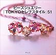 �r�[�Y�W���G���[�uTOKYO�Z���u�X�^�C���v51