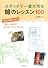 スケッチで一番大切な線のレッスン100