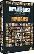 Koyaanisquatsi/Powaqqatsi (Box Set/2 Discs) (UK-Import)
