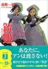 銃姫〈7〉No more Rain (MF文庫J)