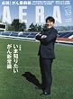 AERA (アエラ)2016年 7/11 号 [雑誌]