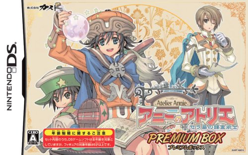 アニーのアトリエ ~セラ島の錬金術士~ プレミアムボックス
