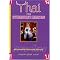 Serious about learning the Thai language