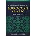 A Short Reference Grammar of Moroccan Arabic (Georgetown Classics in Arabic Language and Linguisitics)