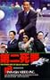 The Other Kind of Death Penalty [VHS]