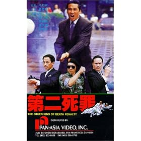The Other Kind of Death Penalty [VHS]