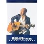 Guitar songbook ��J������ �x�X�g�ȏW (Guitar songbook)