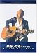 Guitar songbook ��ë������ �٥��ȶʽ� (Guitar songbook)