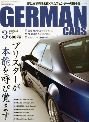 GERMAN CARS ( ジャーマン カーズ ) 2010年 03月号 [雑誌]