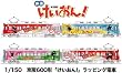 1/150 京阪600形 「けいおん!」ラッピング電車 (放課後ティータイムトレイン)