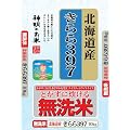 【精米】北海道産 無洗米 きらら397 10kg 平成23年度産
