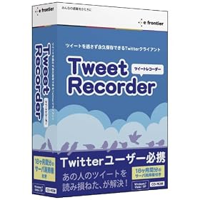 Tweet Recorder