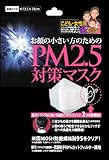 高機能 PM2.5対策マスク 小型サイズ 10枚セット こども・女性用 高機能 PM2.5対策マスク 小型サイズ 10枚セット こども・女性用