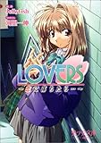 LOVERS 恋に落ちたら… (フランス書院美少女文庫)-