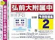 弘前大学附属中学校 予想問題集2