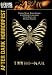Tooth & Nail - After Dark Horror Fest (2007)