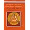 My favourite Yogi Philosophy and Meditation books