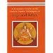 A Systematic Course in the Ancient Tantric Techniques of Yoga and Kriya