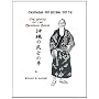 Okinawa No Bushi No Te The Hands Of The Okinawan B&hellip by Mr Ronald L Lindsey
