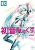 メーカー非公式 初音みっくす③ (CR COMICS DX)