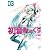 メーカー非公式　初音みっくす③ (CR COMICS DX)