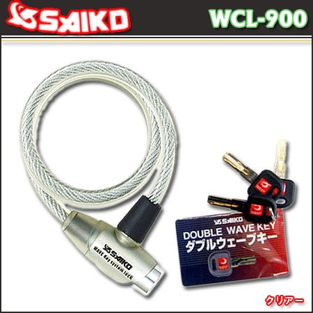 斉工舎（サイコウシャ） ダブルウェーブ＆ワイヤーロック クリアー WCL-900