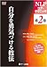 DVD NLPコア・テクニック2 自分を勇気づける技法 [DVD]