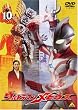 ウルトラマンメビウス Volume 10 [DVD]
