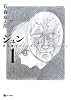 ジュン 1: 章太郎のファンタジーワールド ジュン