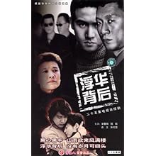 浮华背后 (孙红雷、袁丽、陆毅主演):影视比价