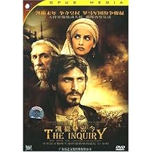 凯撒密令 袋装 (The Inquiry) DVD:影视比价:琅琅