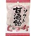 ソフト甘酒飴