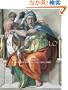 Michelangelo: The Complete Sculpture, Painting, Architecture