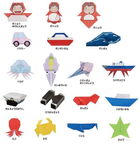 Cover image : 崖の上のポニョおりがみセット