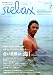 relax (リラックス) 2006年 07月号 [雑誌]