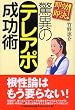 ��������!���ق̃e���A�|�����p (DO BOOKS)