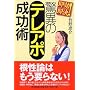 ��������!���ق̃e���A�|�����p (DO BOOKS)