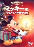 ミッキーのクリスマスの贈りもの [DVD]