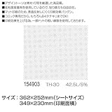 アーテック デザイントーン 154903 TH-30