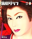 �����O���t 2009�N 05���� [�G��]